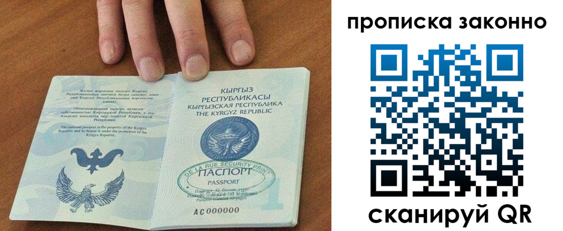 прописка штамп в Выборге