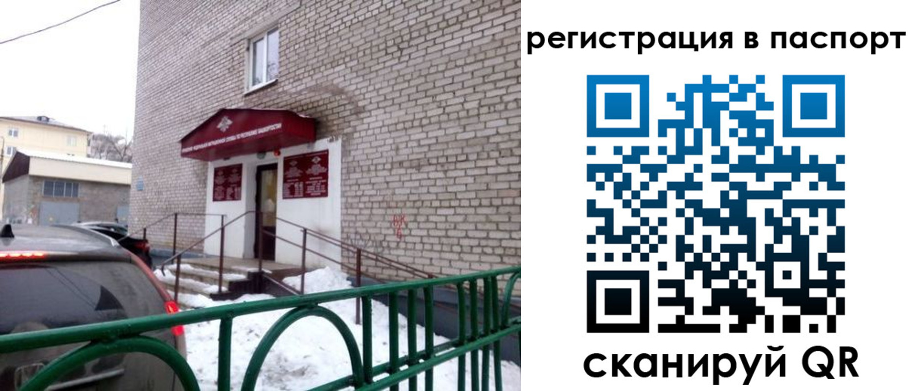 временная регистрация поиск в Выборге